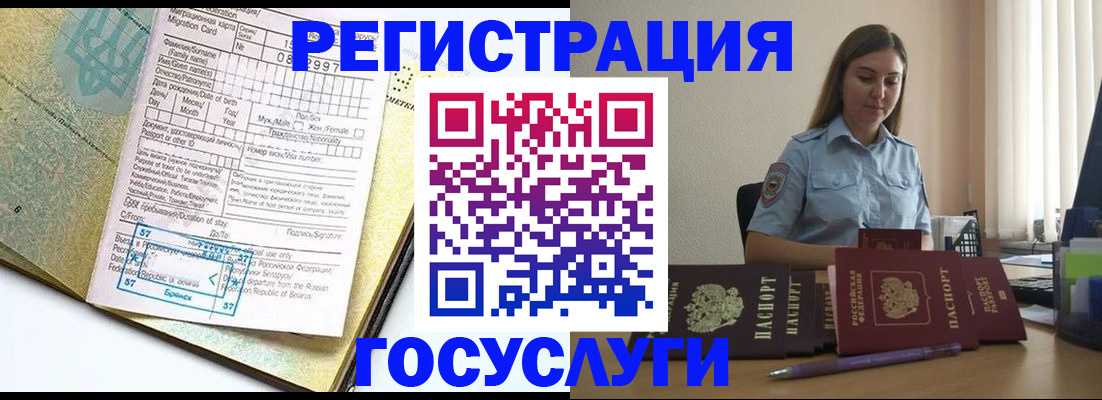 временная регистрация 2025 в Новоульяновске