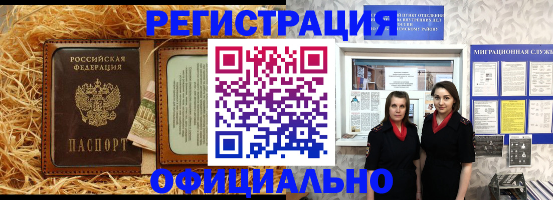временная регистрация в квартире в Новоульяновске