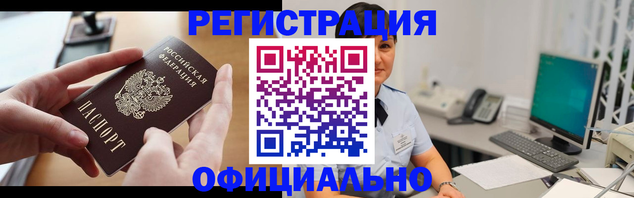 временная регистрация надежно в Новоульяновске