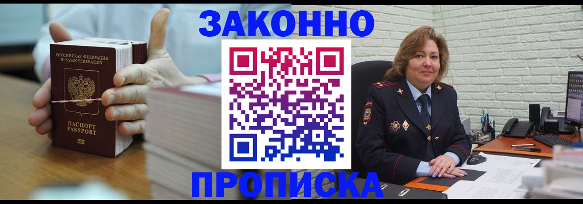 прописка от собственника в Новоульяновске