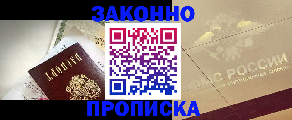 временная регистрация купить в Новоульяновске
