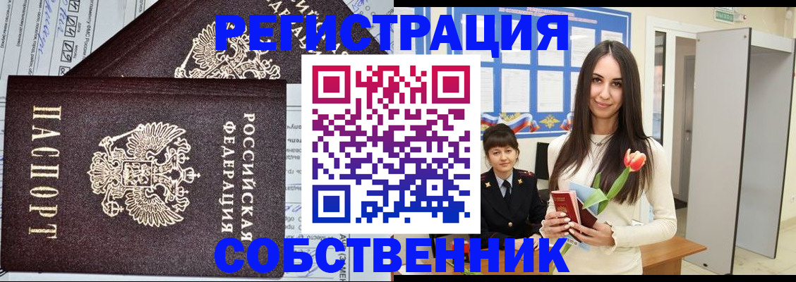 прописка в квартире в Новоульяновске